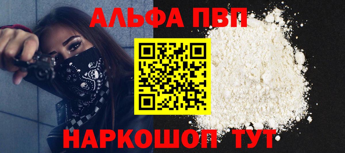 Alfa_PVP мука Люберцы