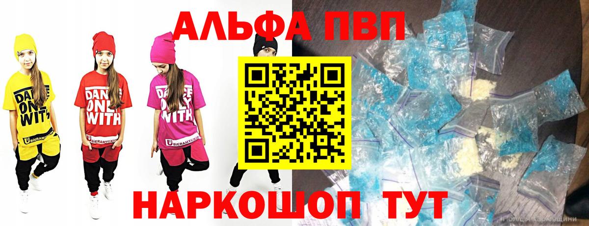 Alpha PVP  Alpha PVP Crystall  Вход с VPN  Люберцы  Alpha PVP крисы CK 