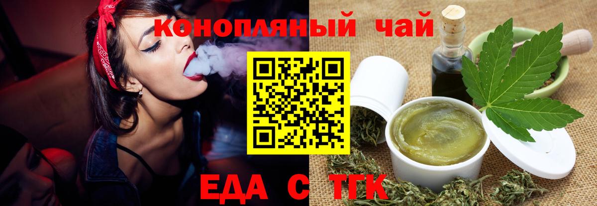 Cannafood конопля  Вход с VPN  Люберцы 