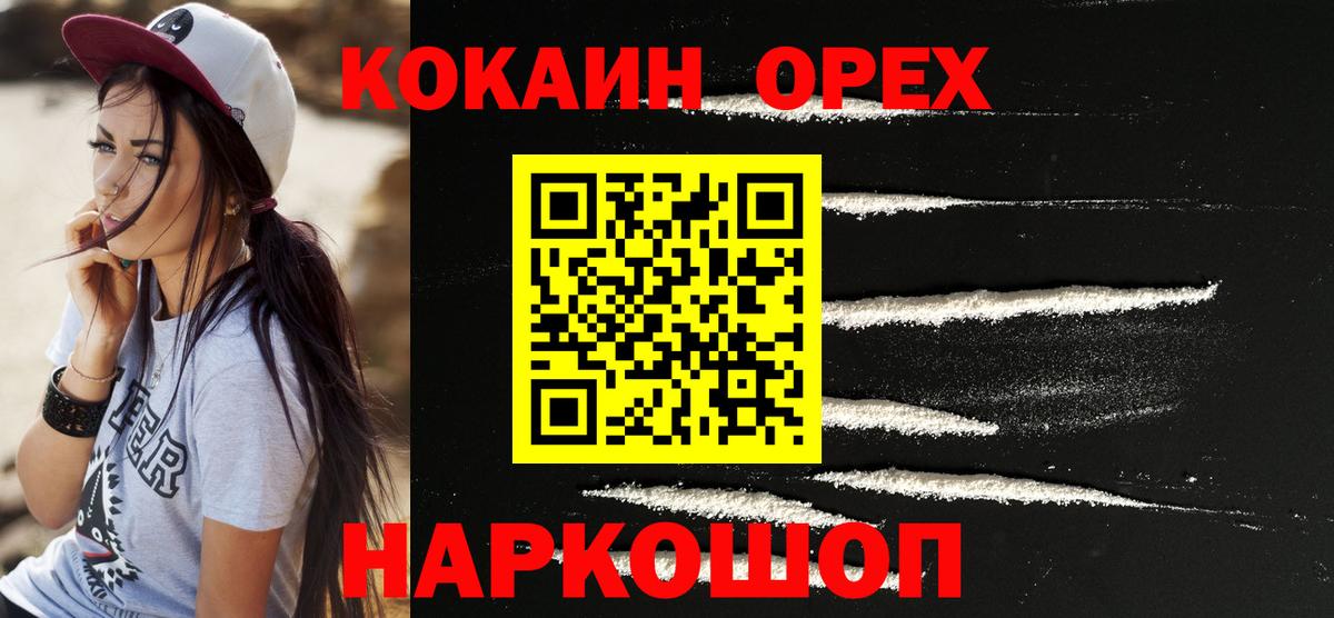 Кокаин Columbia  Вход с VPN  КОКАИН  Люберцы 