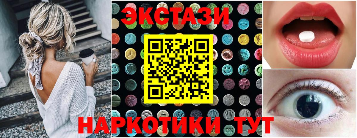 наркотики  Экстази ешки  площадка как зайти  Экстази  Вход с VPN  Люберцы  Экстази Cube 