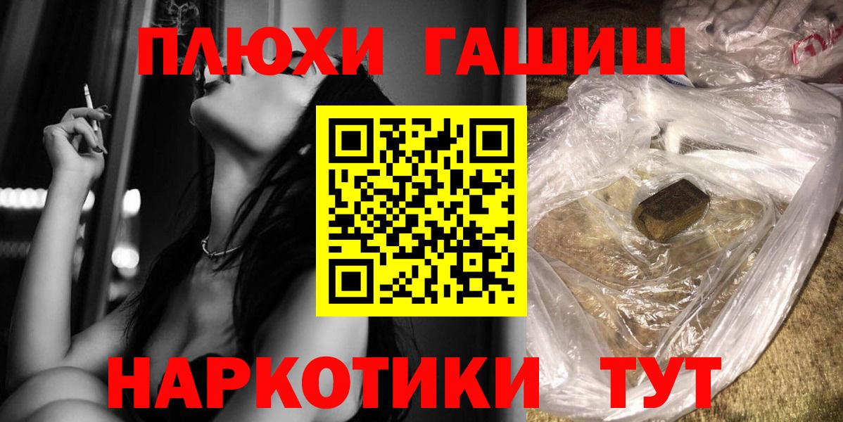 ГАШ гашик Люберцы