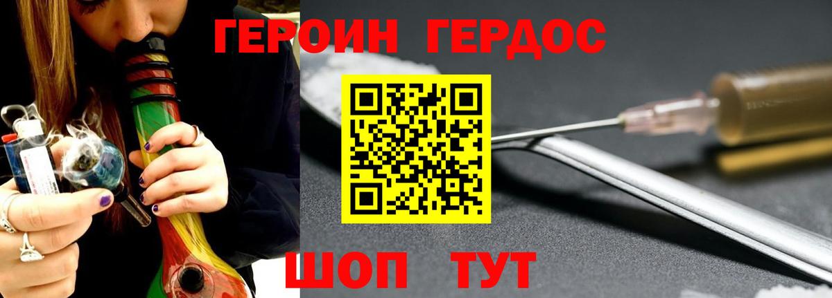 ГЕРОИН герыч Люберцы