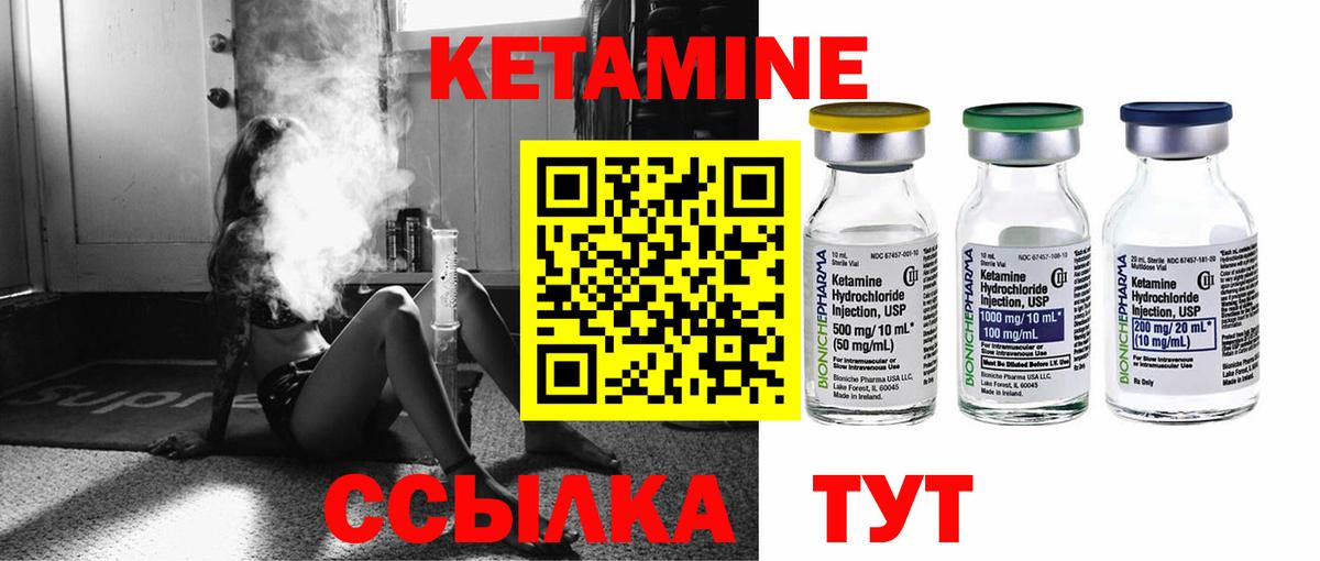 Люберцы  КЕТАМИН VHQ  hydra ССЫЛКА  КЕТАМИН VHQ  Вход с VPN 