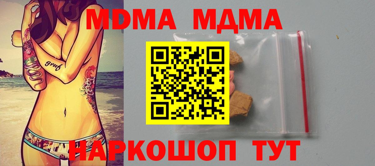 МДМА Molly Люберцы