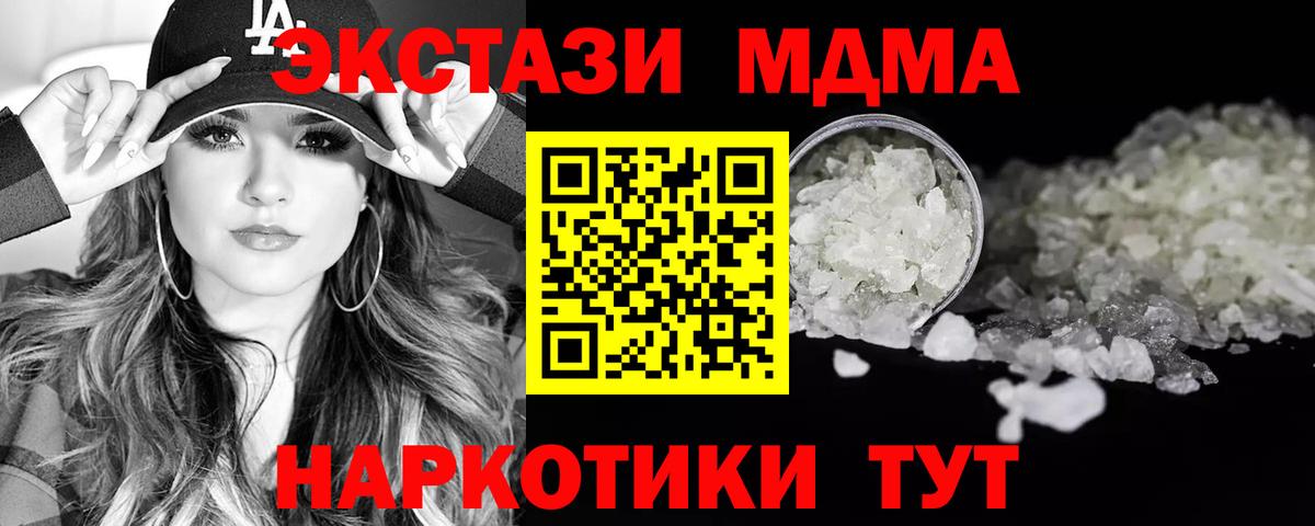 МДМА кристаллы  Вход с VPN  МДМА  Люберцы  МДМА crystal 