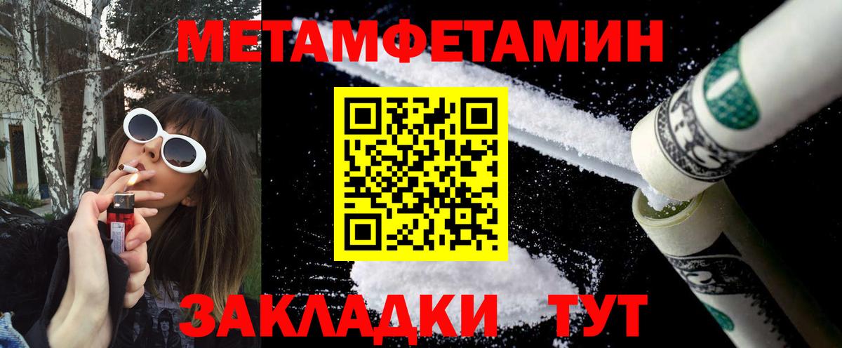 МЕТАМФЕТАМИН витя  Вход с VPN  Люберцы 