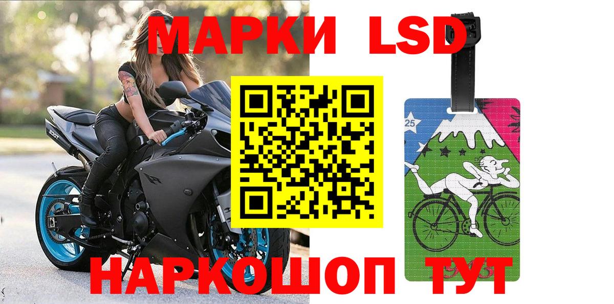 Марки 25I-NBOMe 1,5мг  Вход с VPN  Наркотические марки  Люберцы 