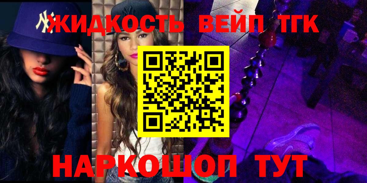 ТГК Wax Люберцы